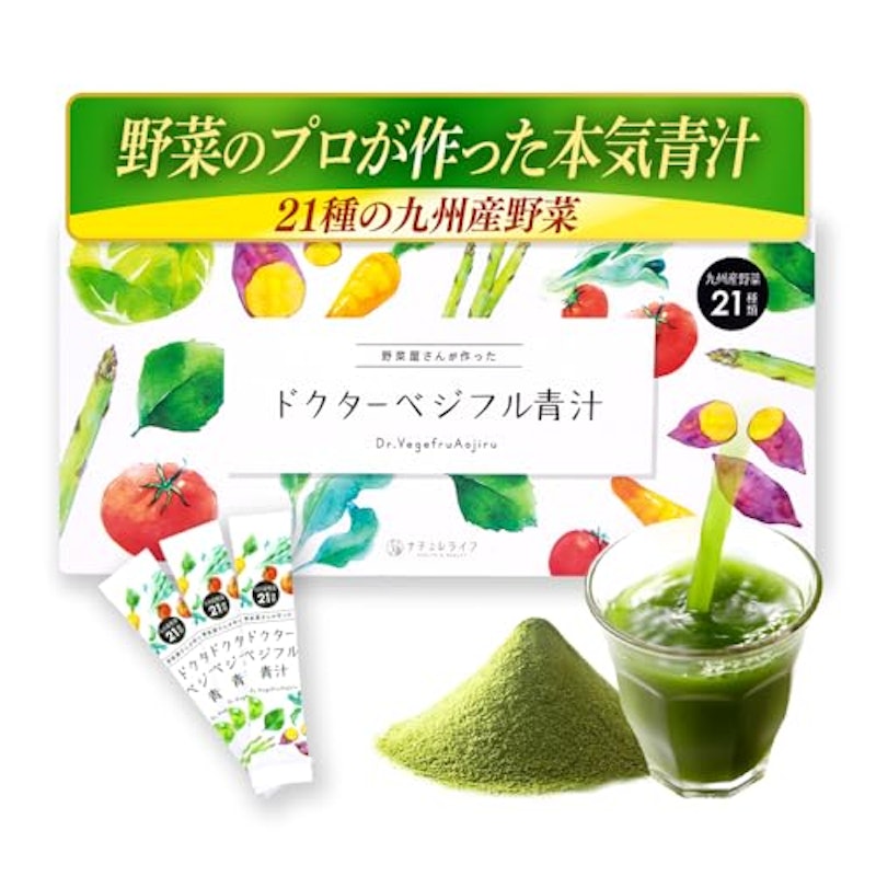 ドクターベジフル青汁 1