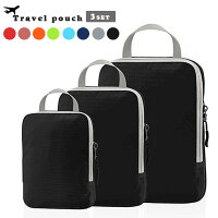 21年 パッキングバッグ ポーチのおすすめ人気ランキング選 Mybest