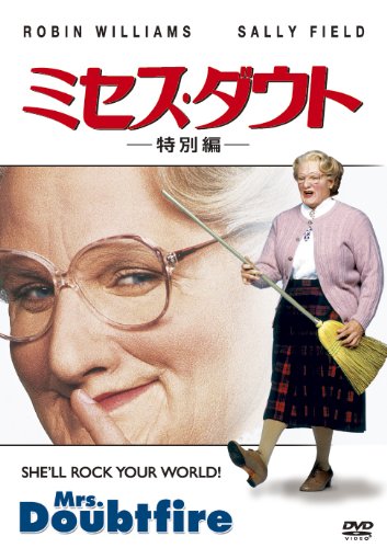 ミセス・ダウト 1