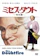20世紀フォックス ミセス・ダウト 1