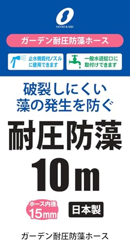 ホース 2