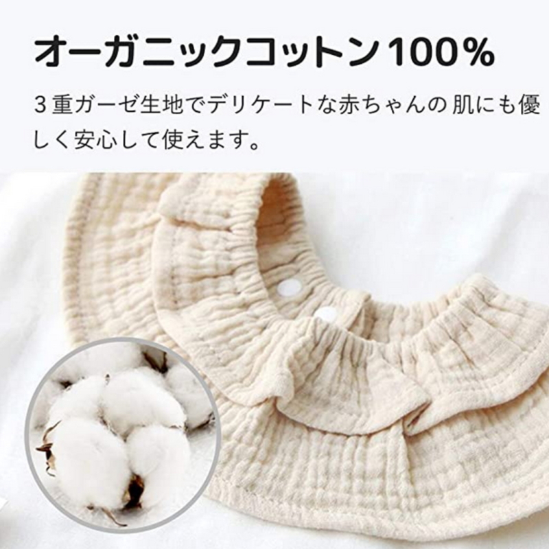 オーガニックガーゼスタイ 3