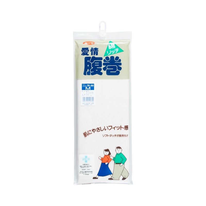 腹巻 2