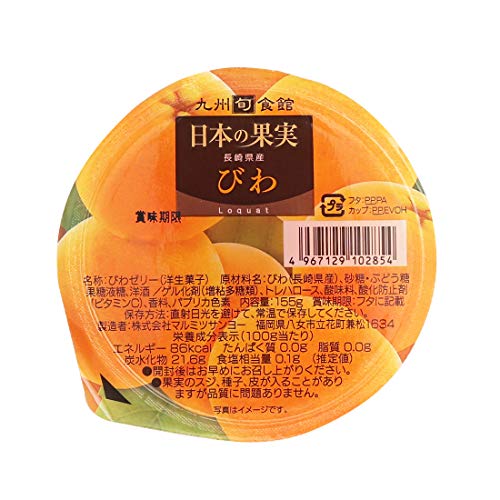びわ ゼリー 2