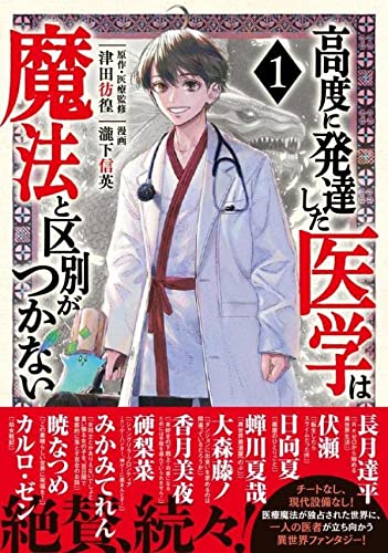 Dr.クインチ 1 - 青年漫画