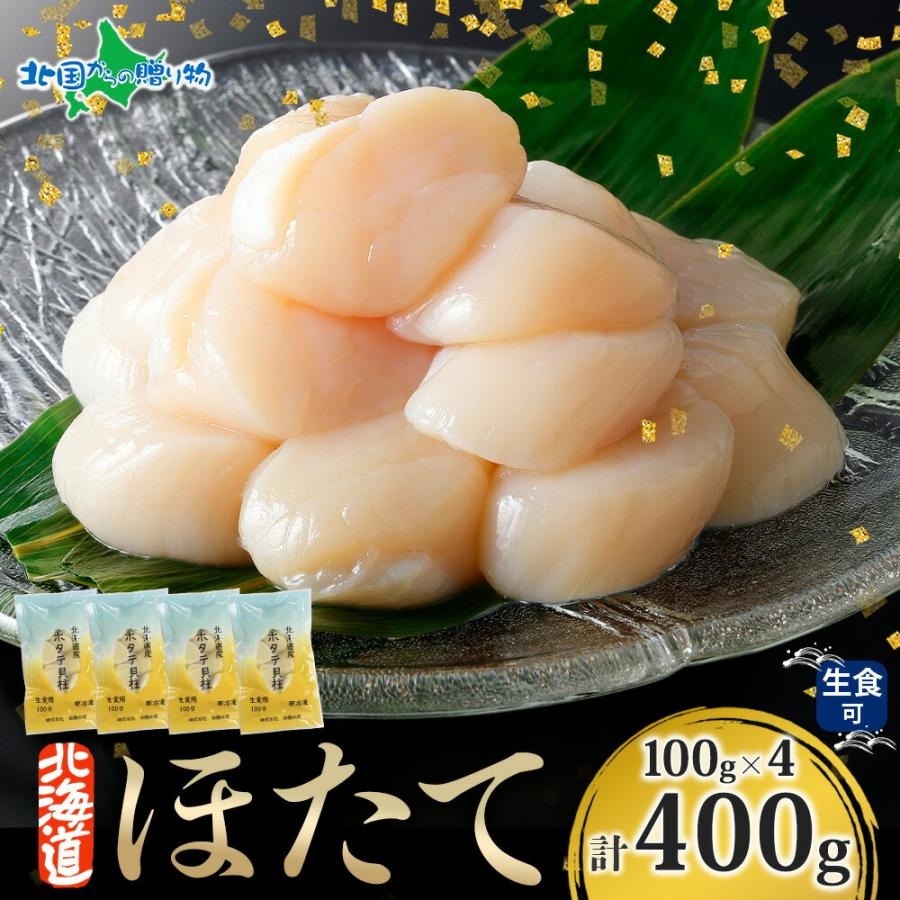 帆立玉冷 1