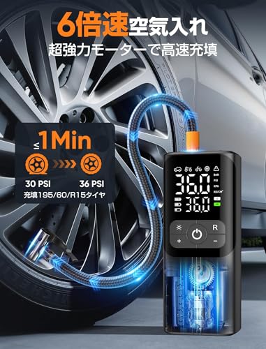 自転車のタイヤへ力を使わずに素早く空気を注入できる】 電動空気