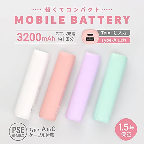 スティック型モバイルバッテリー 2