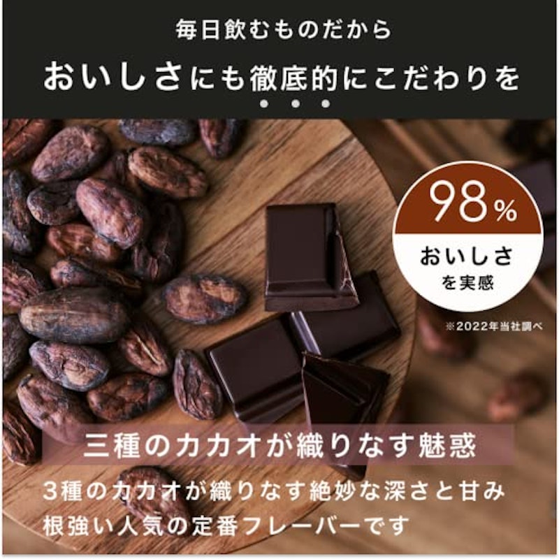 アノマプロテイン チョコレート 4