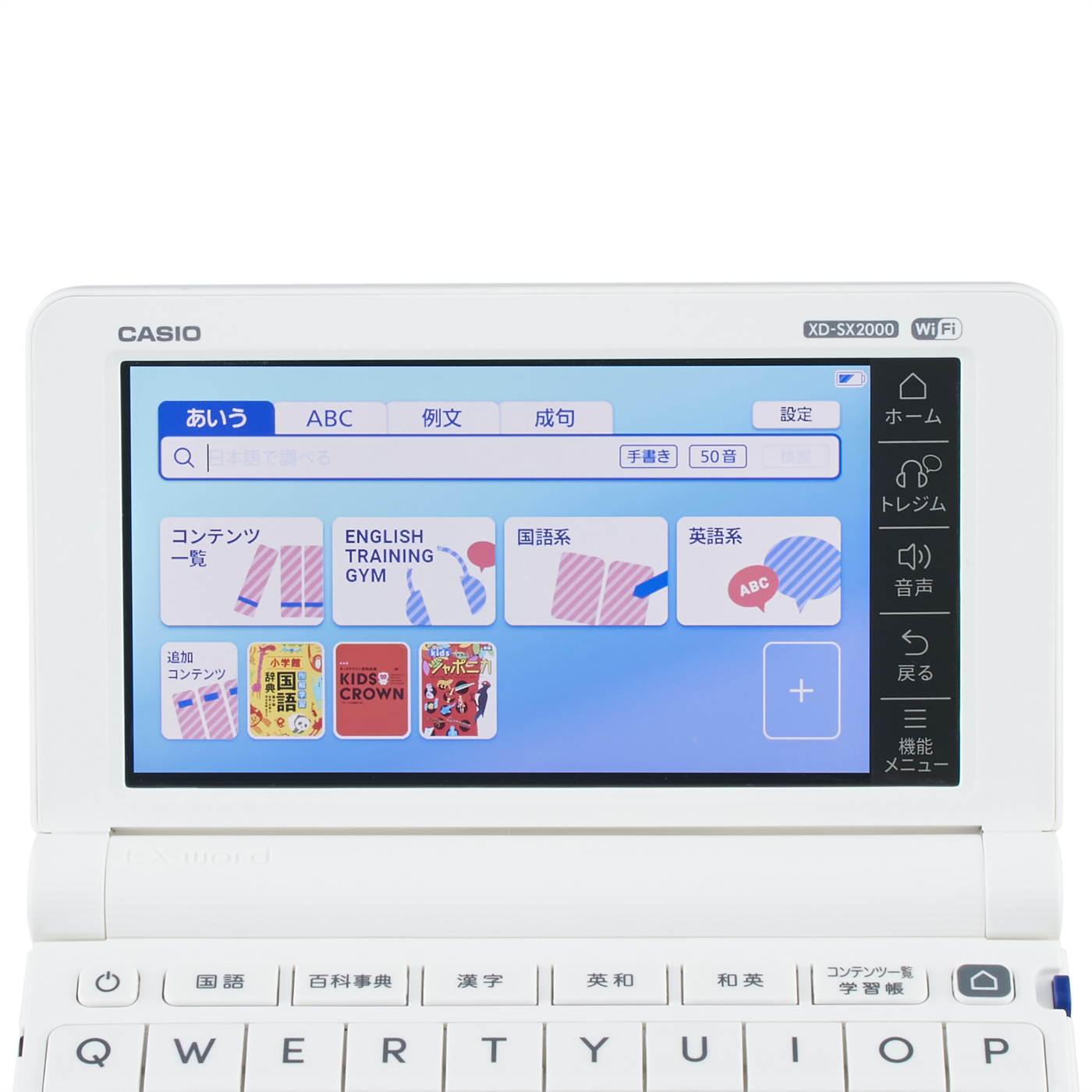 CASIO EX-word 辞書機能付きキーボード XD-SX20000 XD-SX20000 | CASIO