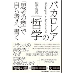 22年 哲学初心者向け入門書のおすすめ人気ランキング40選 Mybest 22年 哲学初心者向け入門書のおすすめ人気ランキング40選 Mybest