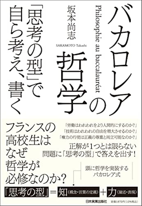 22年 哲学初心者向け入門書のおすすめ人気ランキング40選 Mybest 22年 哲学初心者向け入門書のおすすめ人気ランキング40選 Mybest