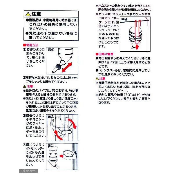 22年 ハムスター用給水器のおすすめ人気ランキング31選 Mybest