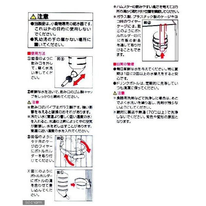 ドリンクボトル ミニ 4