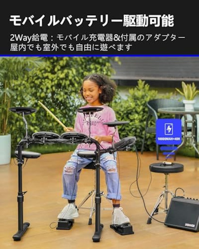 ミニドラムセット 5