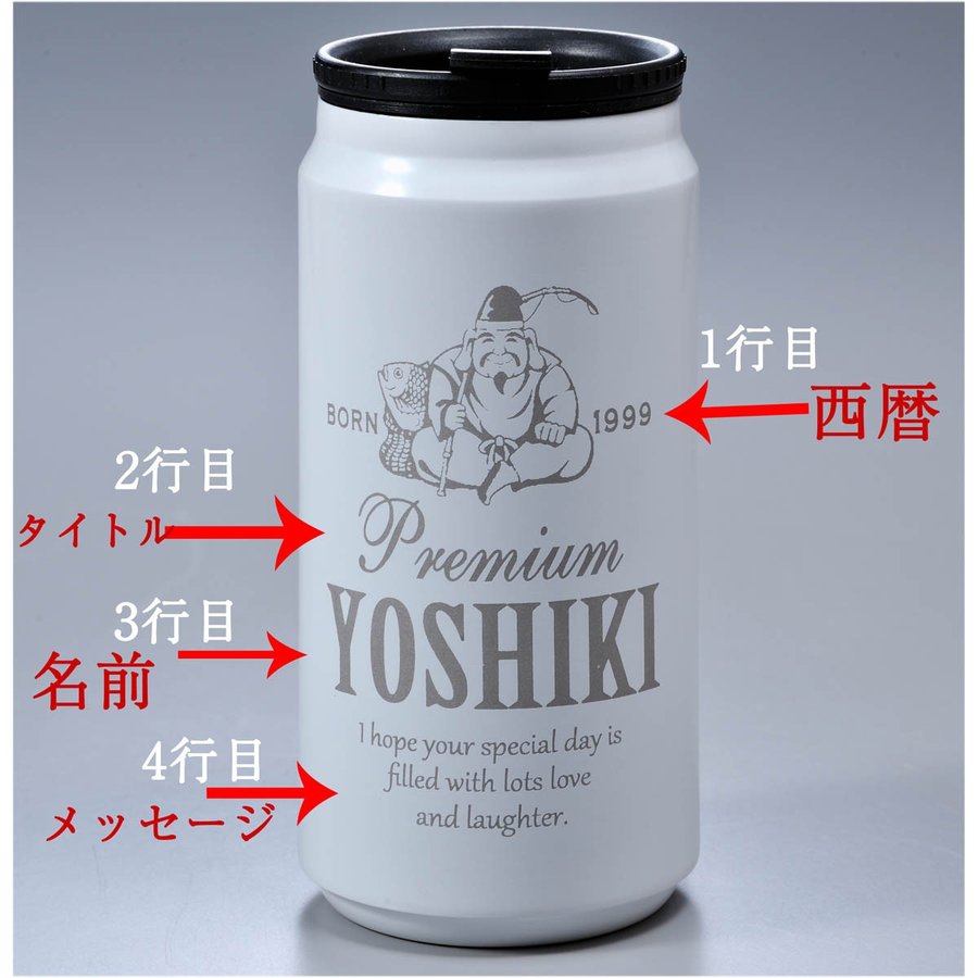 名入れ 缶型サーモステンレスタンブラー 6