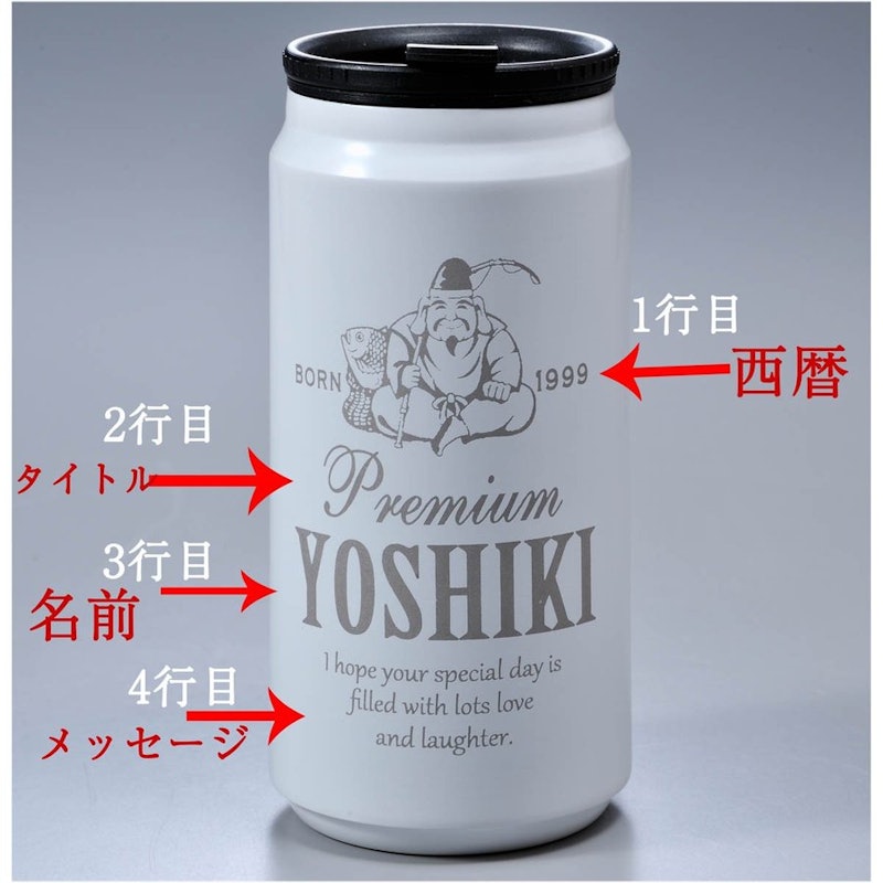 名入れ 缶型サーモステンレスタンブラー 6