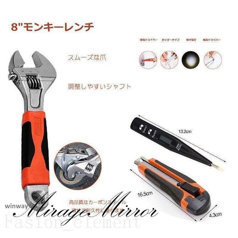 工具セット 7