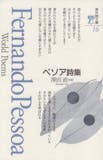 海外詩集のおすすめ人気ランキング 1