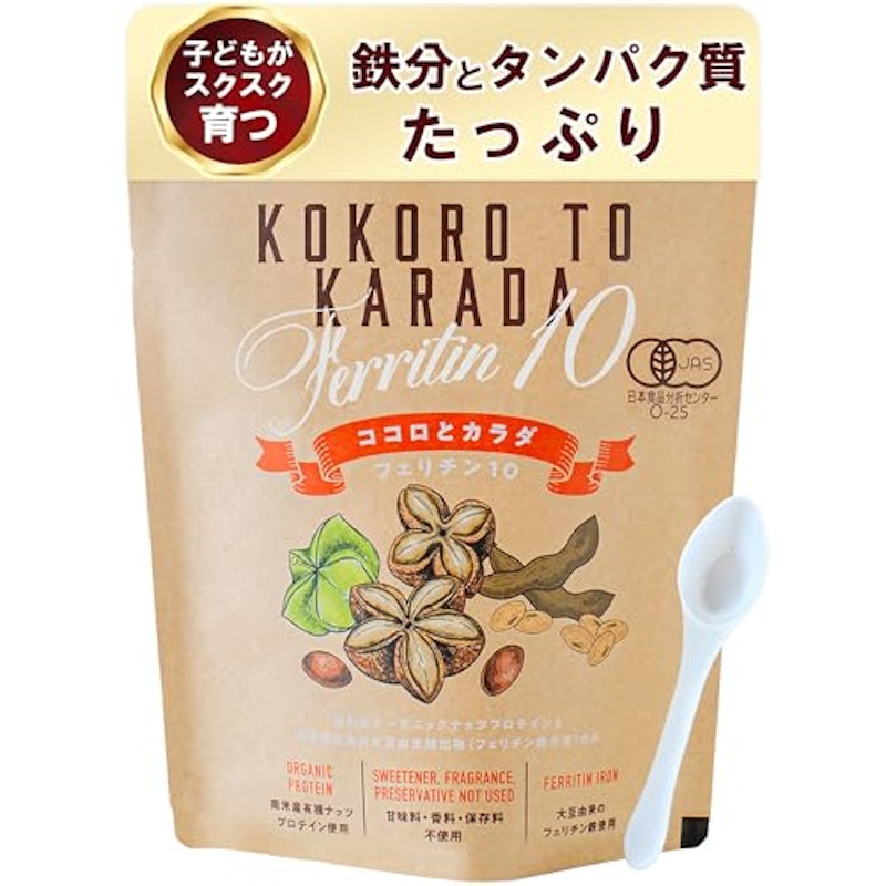 ココロとカラダ フェリチン10 1