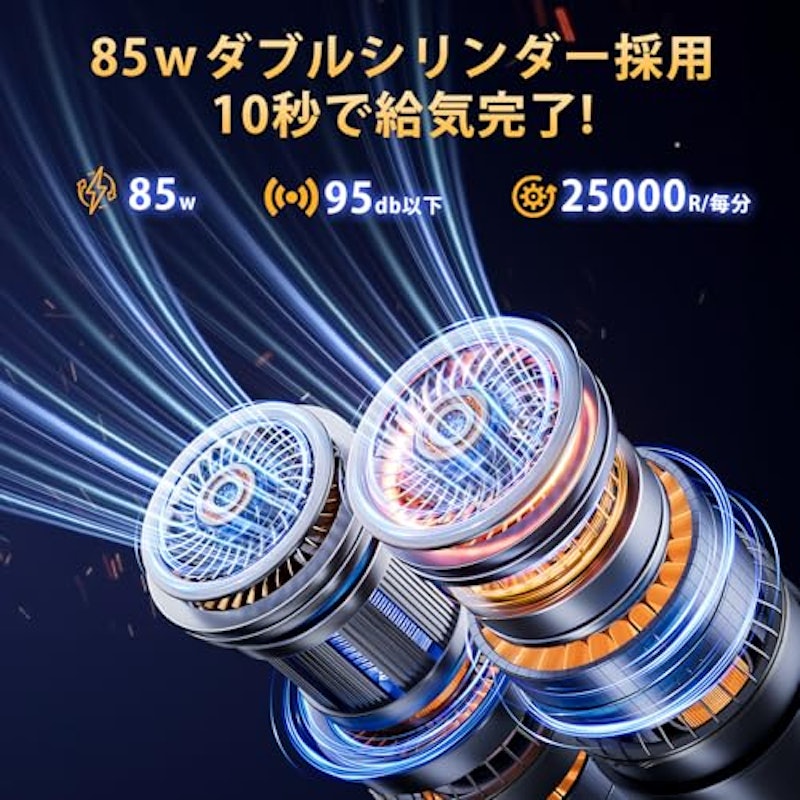 電動空気入れ 4