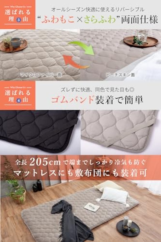 Lite マイクロファイバー敷きパッド 3