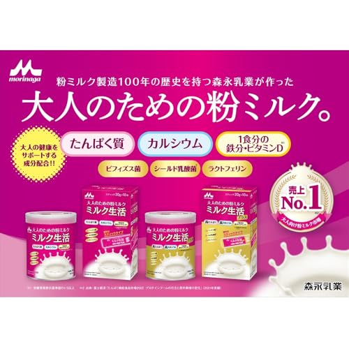 ミルク生活 プラス 4