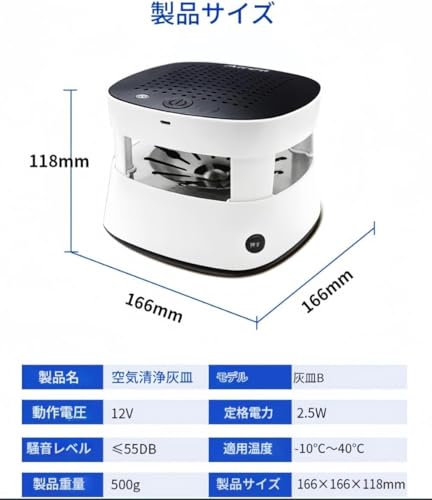 タバコ煙吸引機 卓上型 2