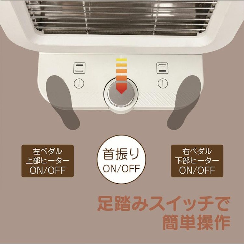 足踏みヒーター 4