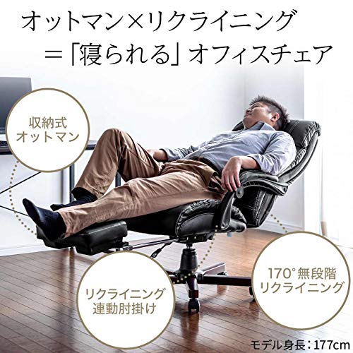 リクライニングチェア 4
