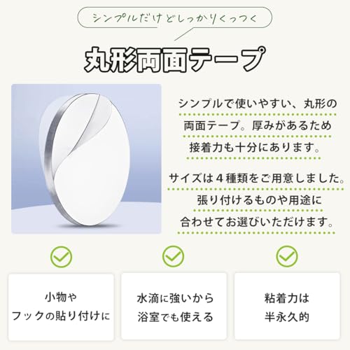 両面テープ 丸型 2