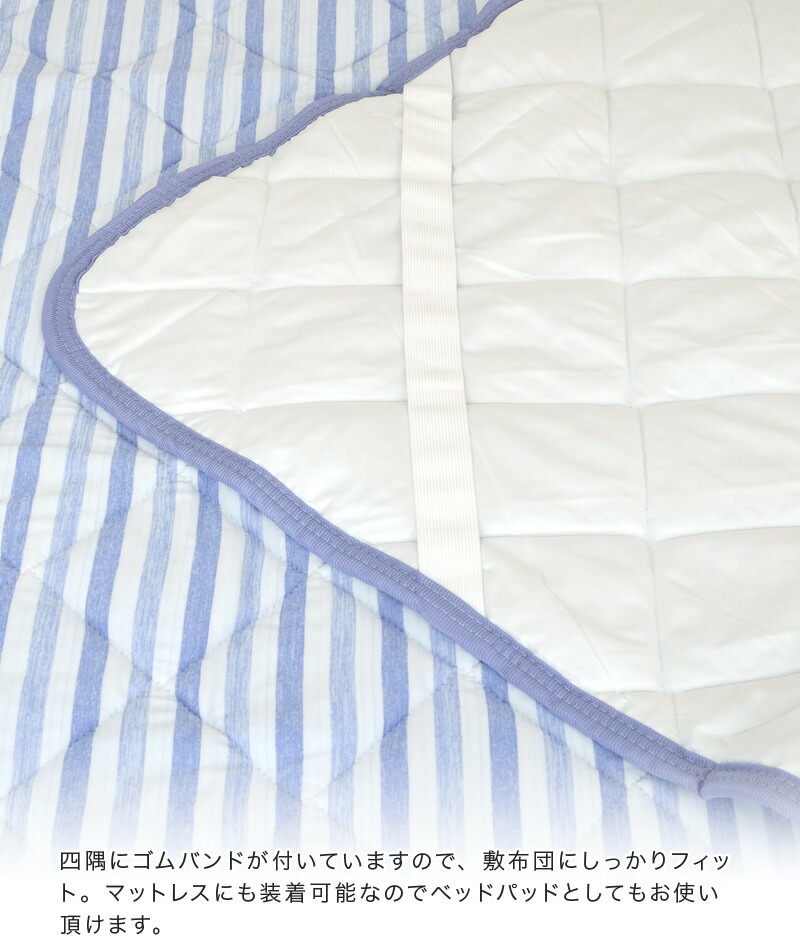 敷きパッド 4