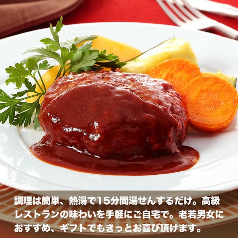 神戸牛ハンバーグ デミソース仕立て 3