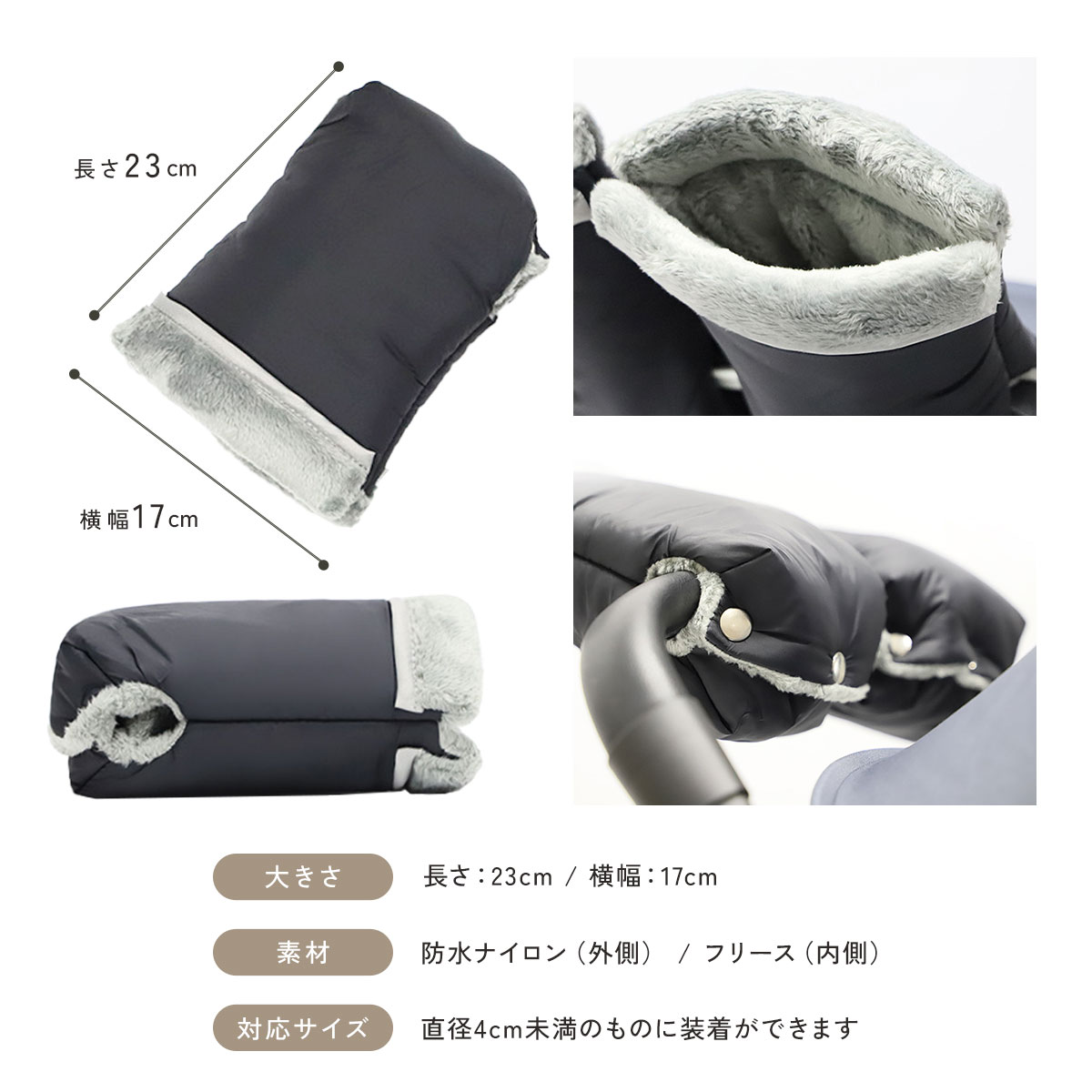 ベビーカー用手袋 7