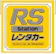レンタカーステーション レンタカーステーション 1