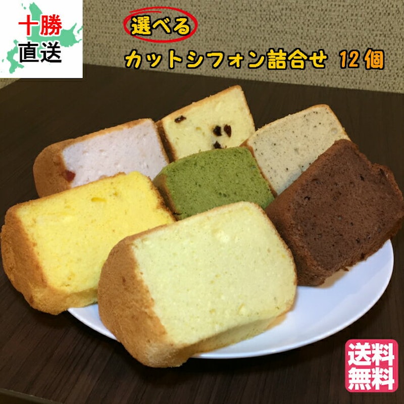 カットシフォン 詰合せセット 1