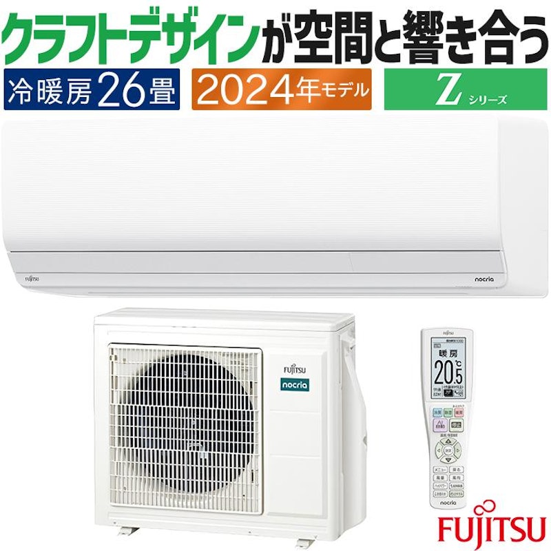 富士通のエアコンのおすすめ人気ランキング【2025年】 | マイベスト 富士通のエアコンのおすすめ人気ランキング【2025年】 | マイベスト