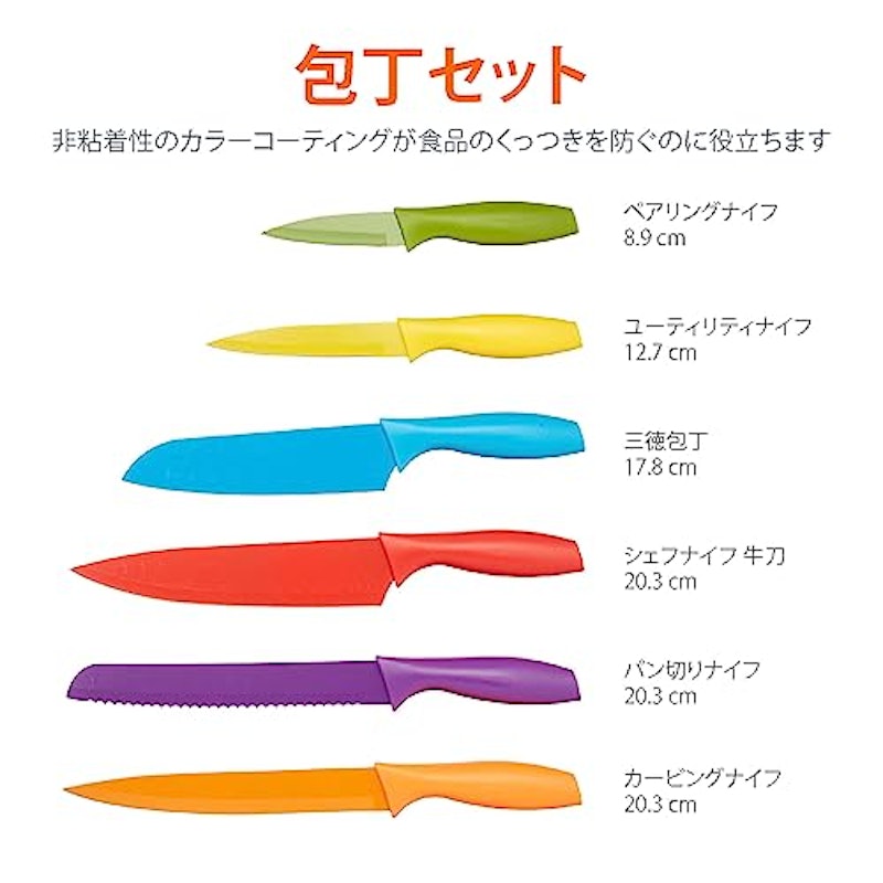 包丁セット 3