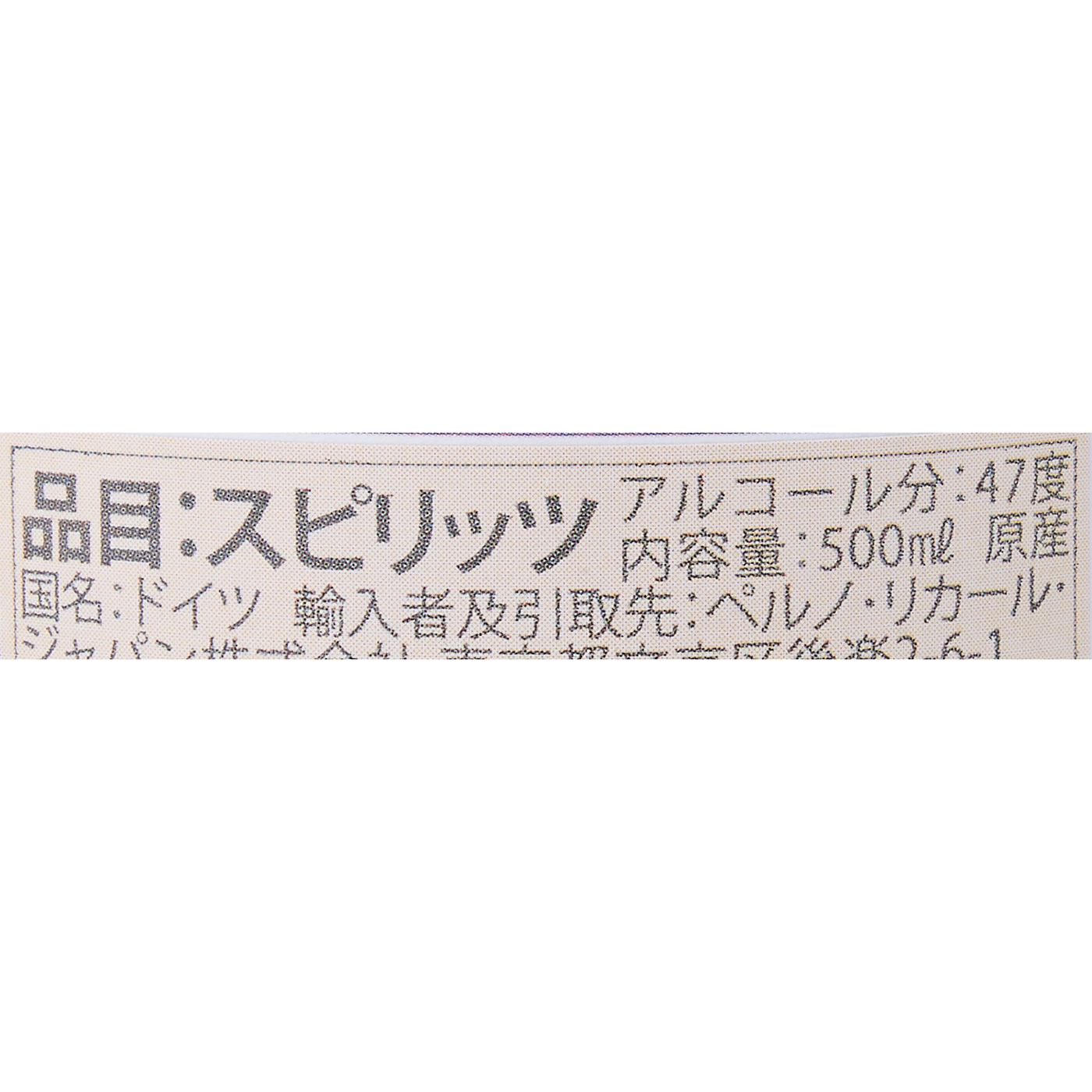 モンキー47 ドライジン 4