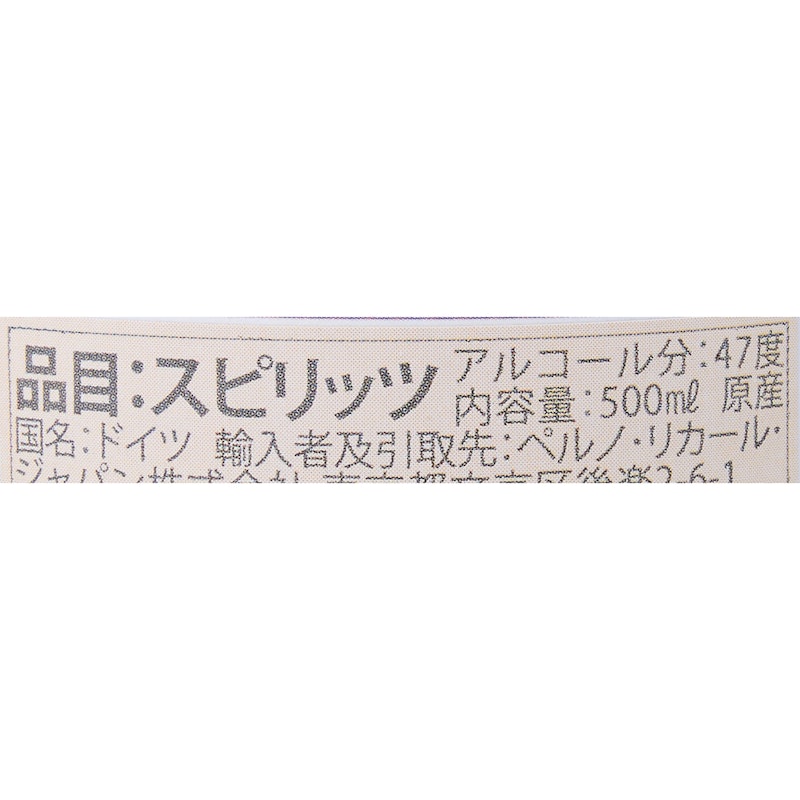 モンキー47 ドライジン 4