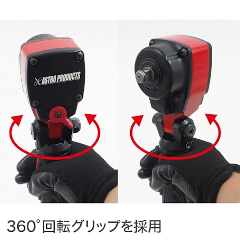 1/2DR エアインパクトレンチ フレックスアングル 2
