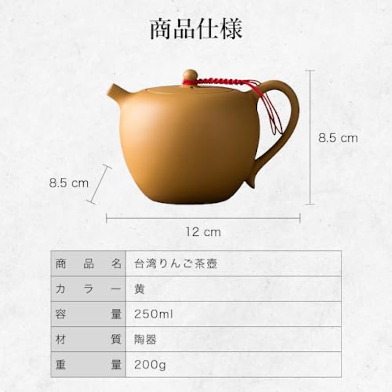 台湾りんご茶壺 5