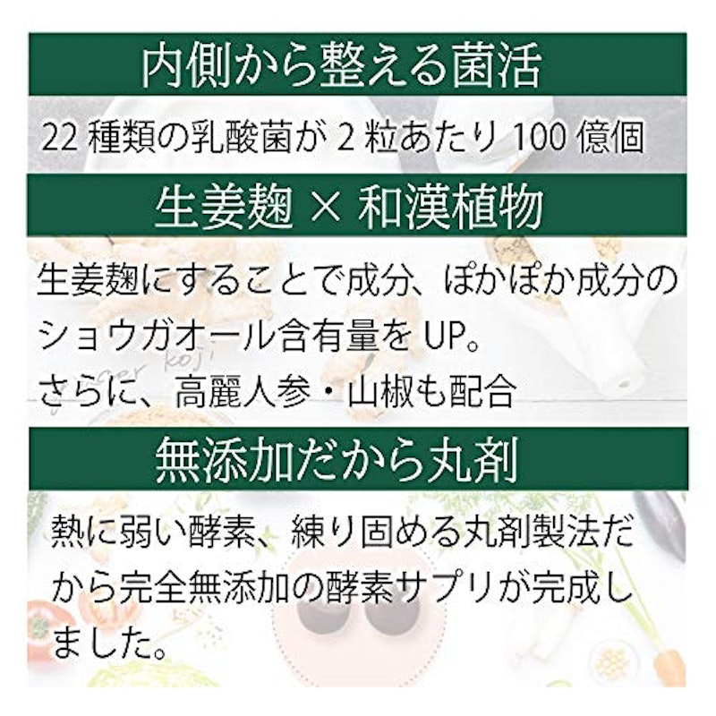 旬の実酵素 7