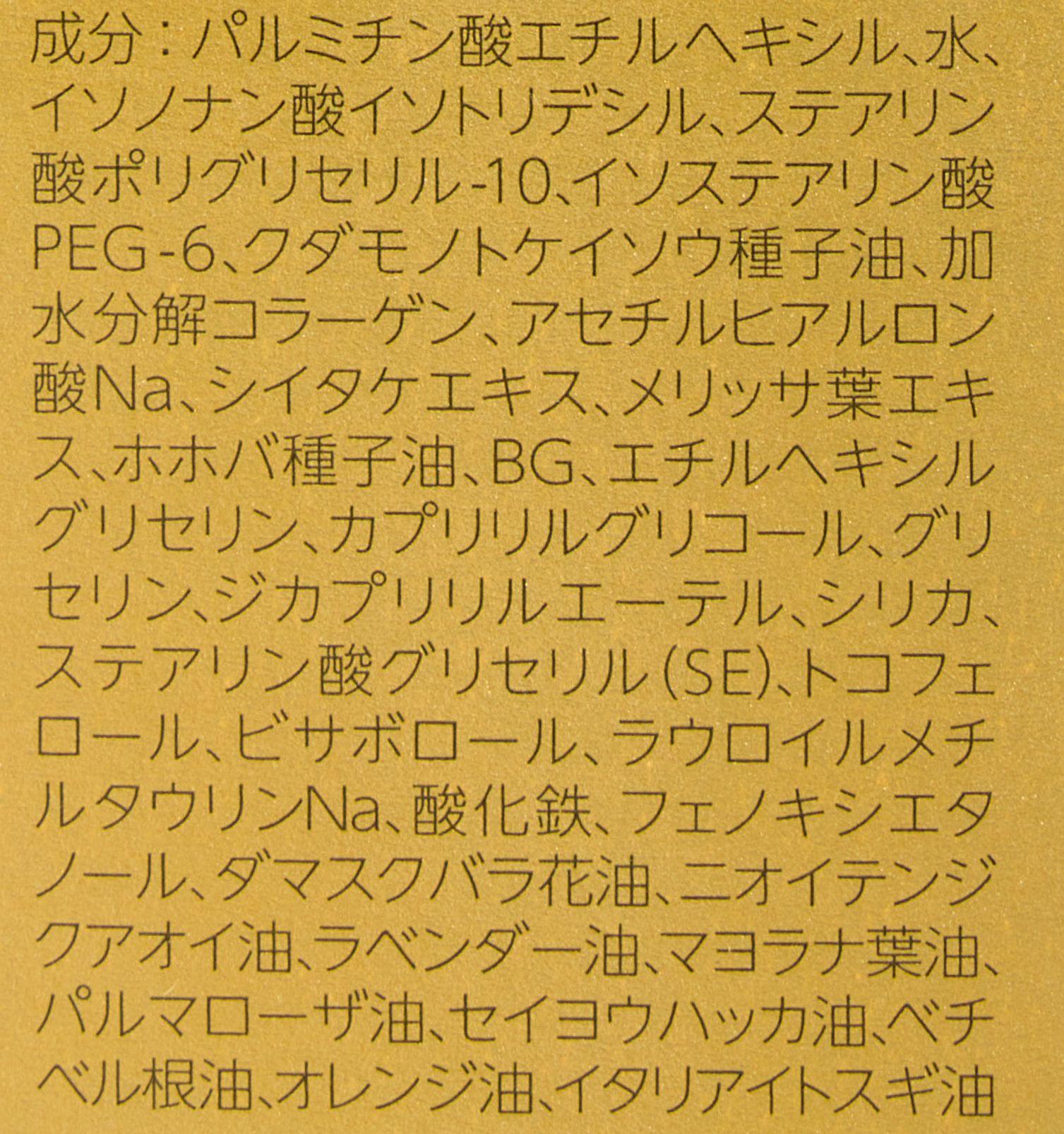 ドクターシーラボ エンリッチリフト クレンジングクリームEXを