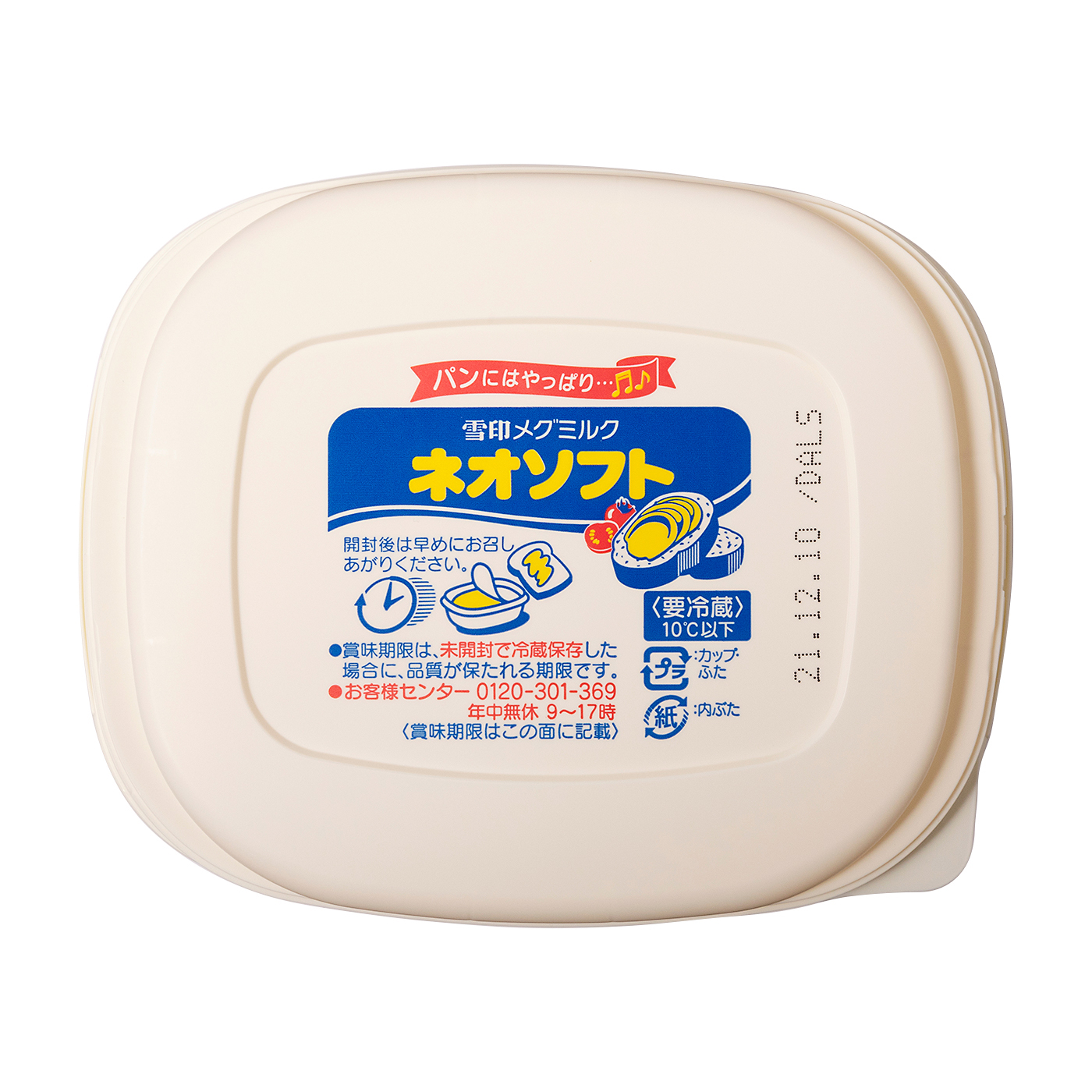 マーガリン 2