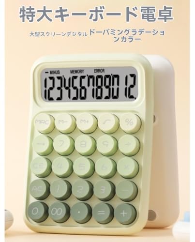 電卓 2