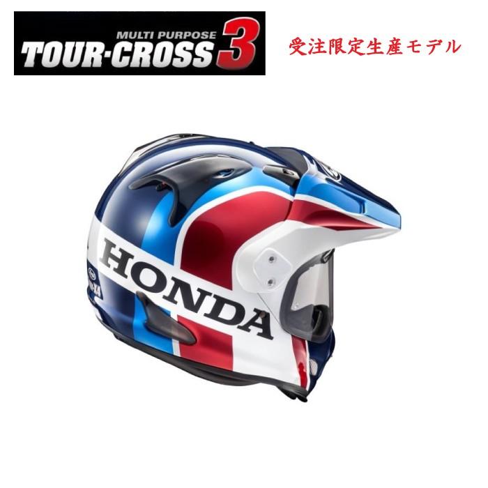 Arai TOUR CROSS 3 2