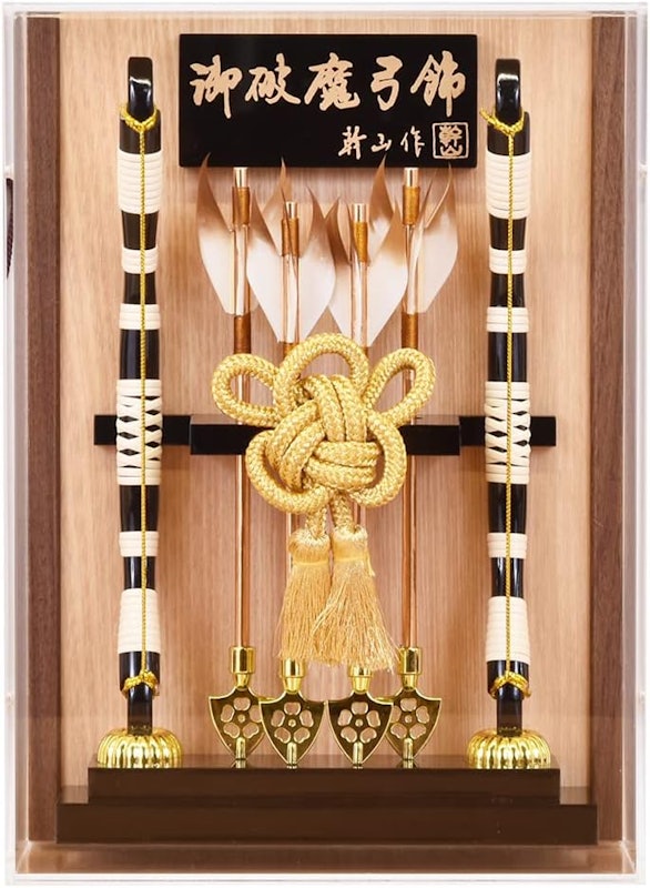 破魔弓 1