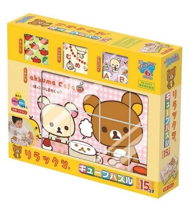 リラックマ キューブパズル 3