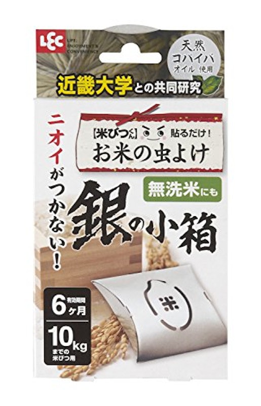 米びつくん 銀の小箱 10kg用 1